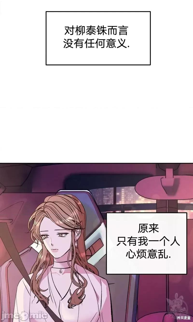 世界的尽头 世界的尽头第12话.zip 第46页