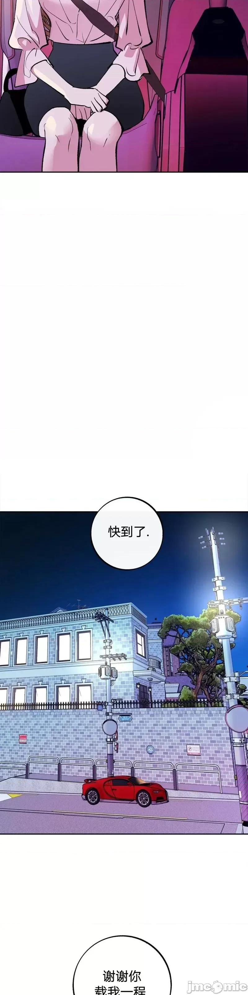 世界的尽头 世界的尽头第12话.zip 第47页