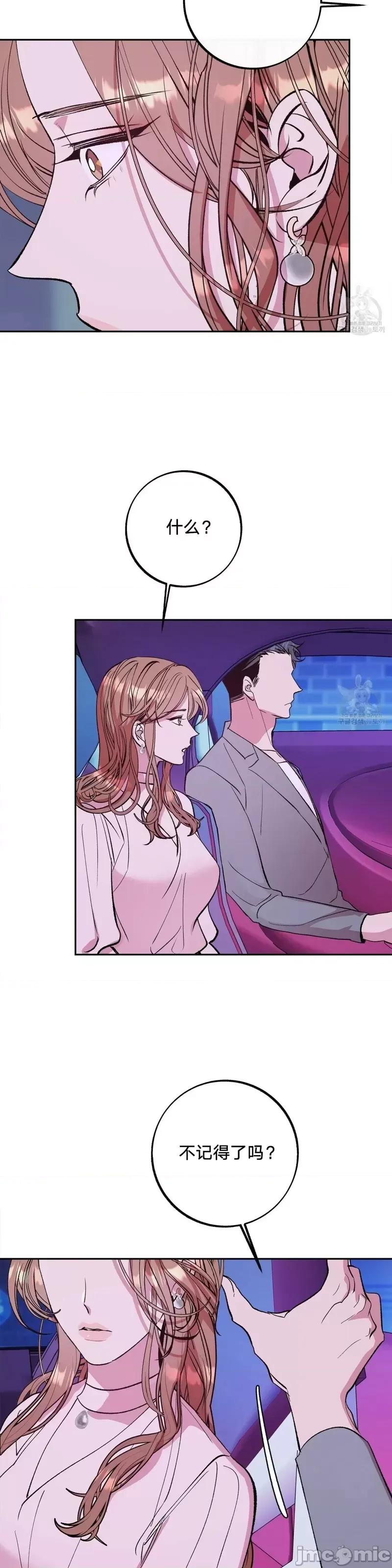 世界的尽头 世界的尽头第12话.zip 第49页