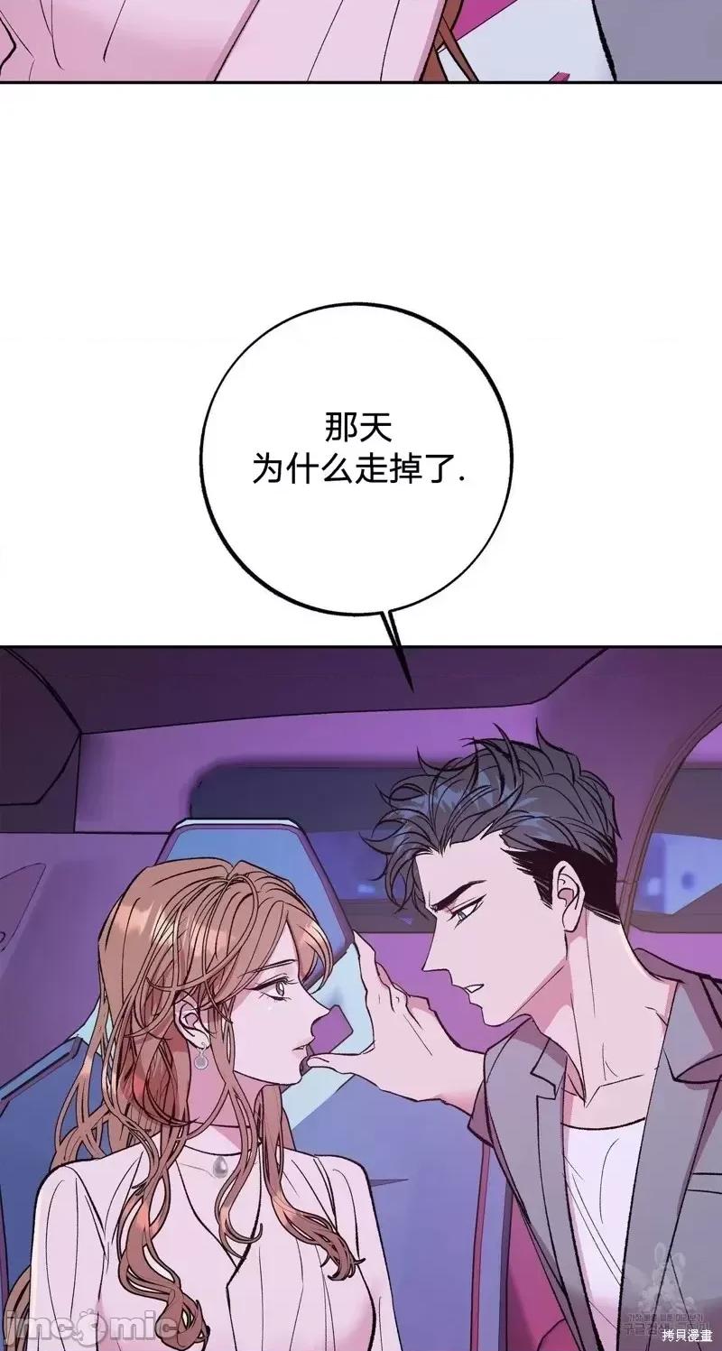 世界的尽头 世界的尽头第12话.zip 第50页