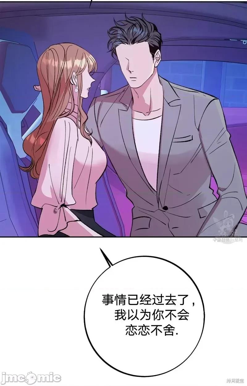 世界的尽头 世界的尽头第13话.zip 第4页