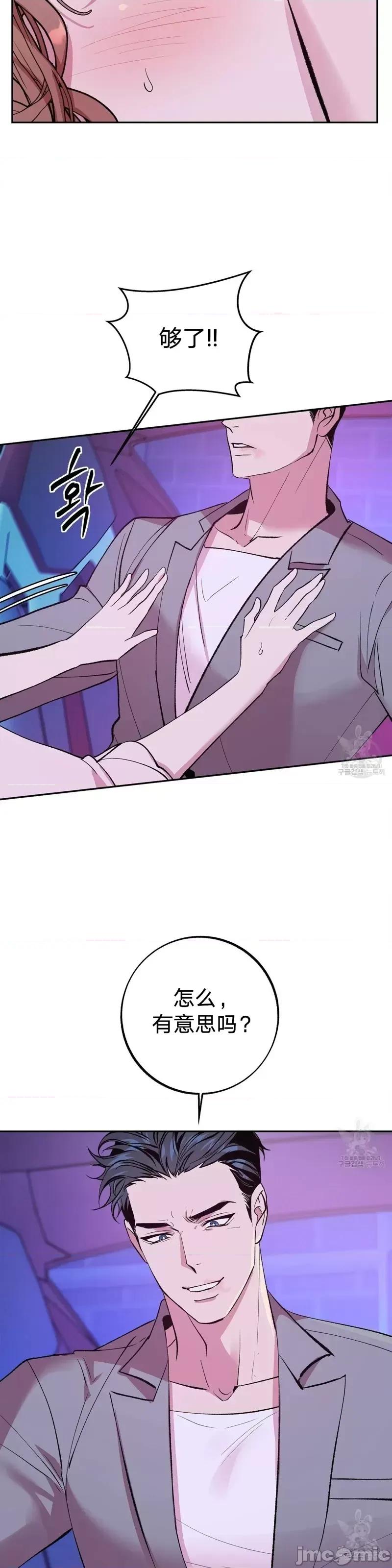 世界的尽头 世界的尽头第13话.zip 第11页