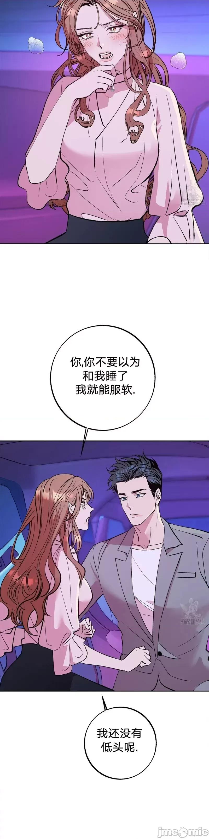 世界的尽头 世界的尽头第13话.zip 第13页