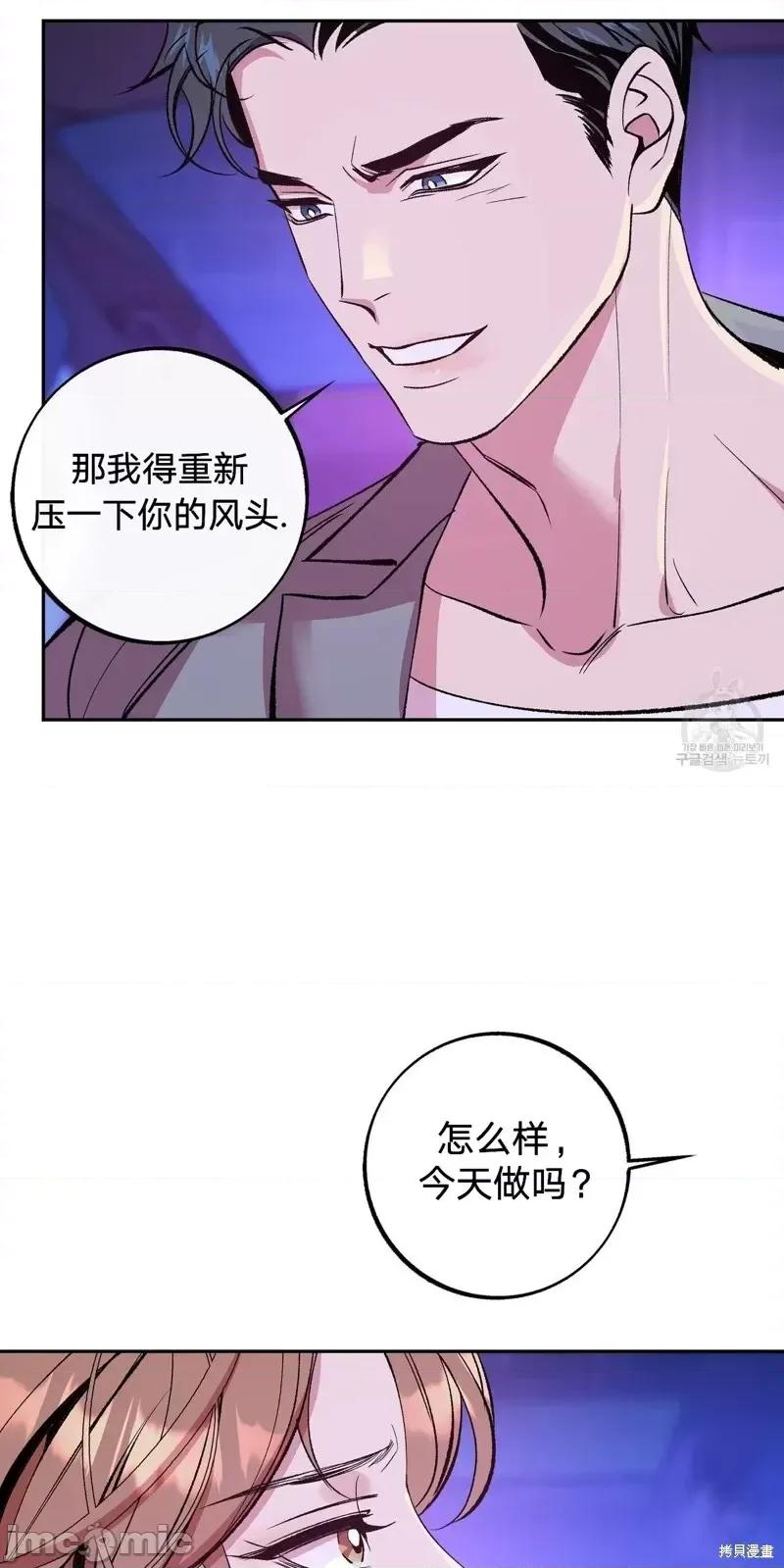 世界的尽头 世界的尽头第13话.zip 第14页