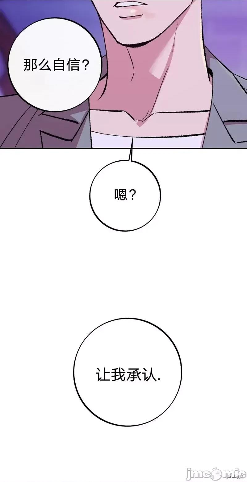 世界的尽头 世界的尽头第13话.zip 第16页