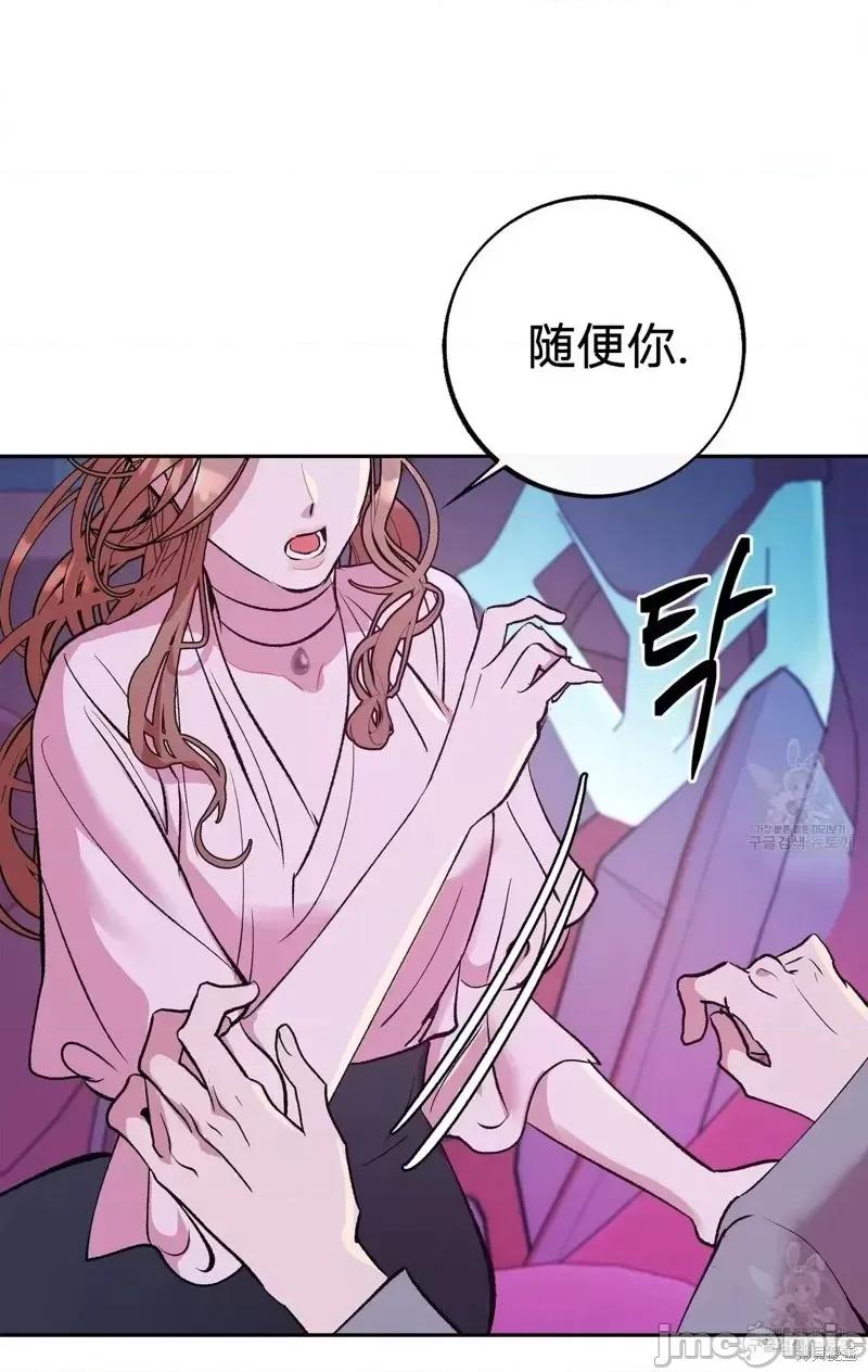 世界的尽头 世界的尽头第13话.zip 第20页