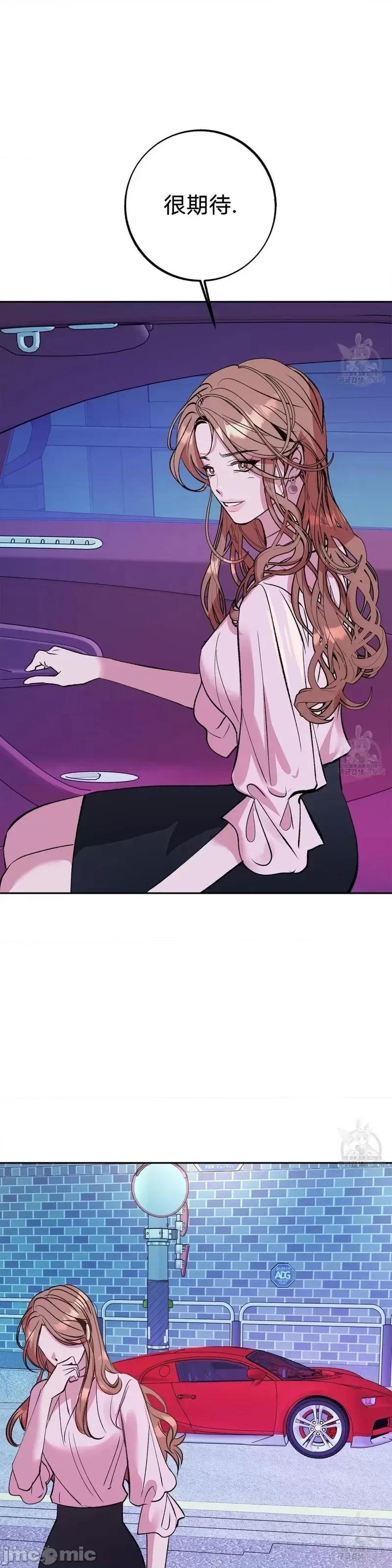 世界的尽头 世界的尽头第13话.zip 第21页