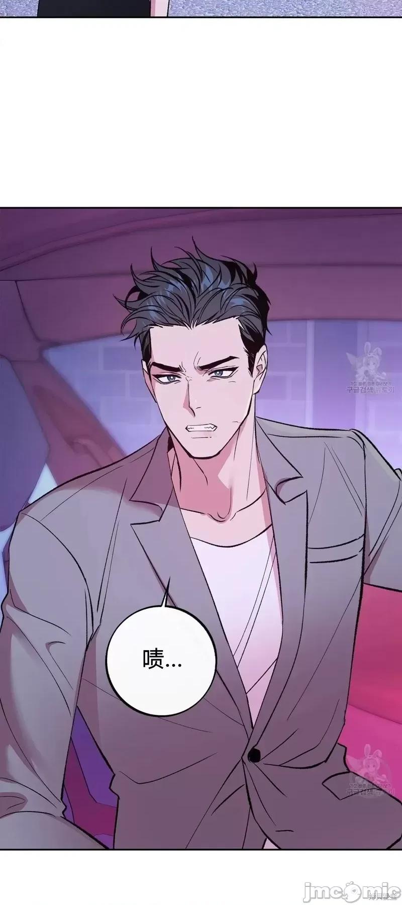 世界的尽头 世界的尽头第13话.zip 第22页