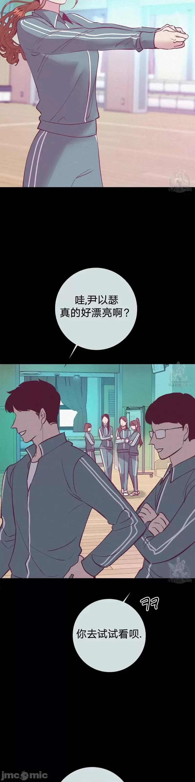 世界的尽头 世界的尽头第13话.zip 第25页