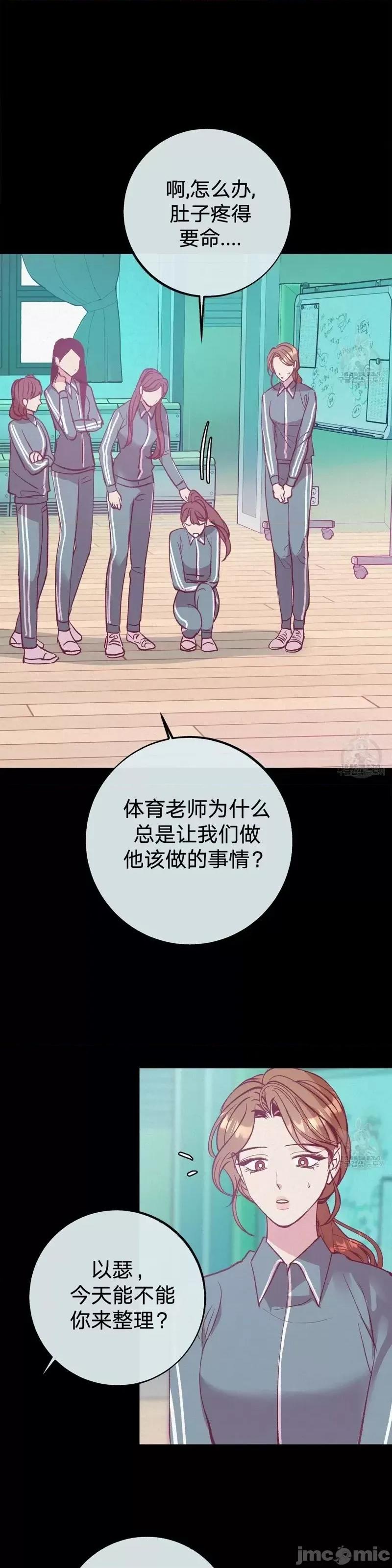 世界的尽头 世界的尽头第13话.zip 第27页