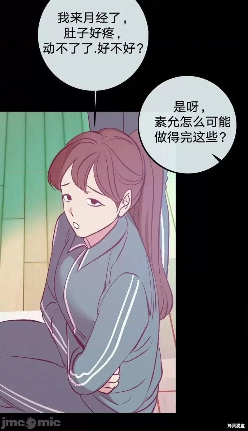 世界的尽头 世界的尽头第13话.zip 第28页
