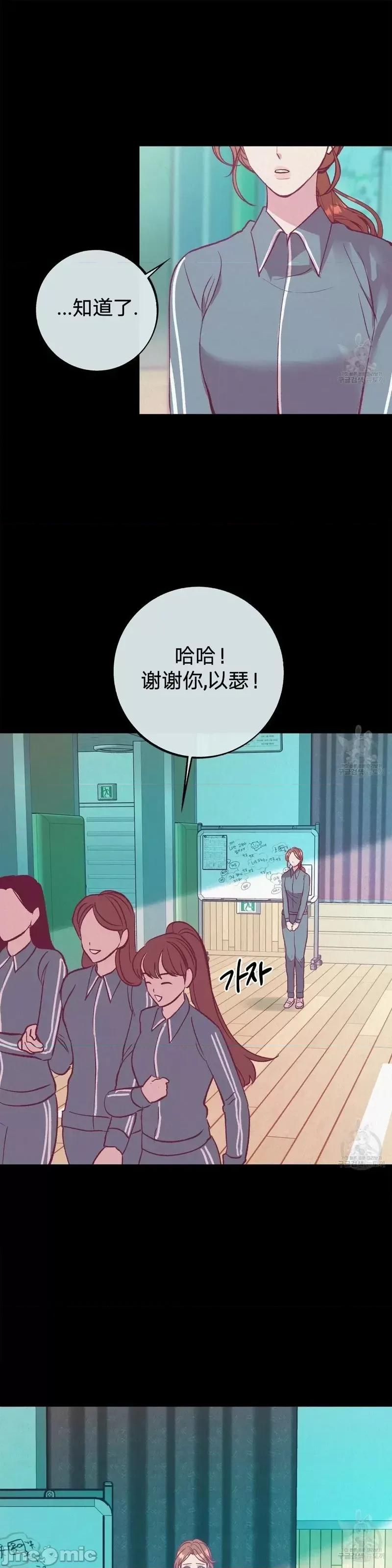 世界的尽头 世界的尽头第13话.zip 第29页