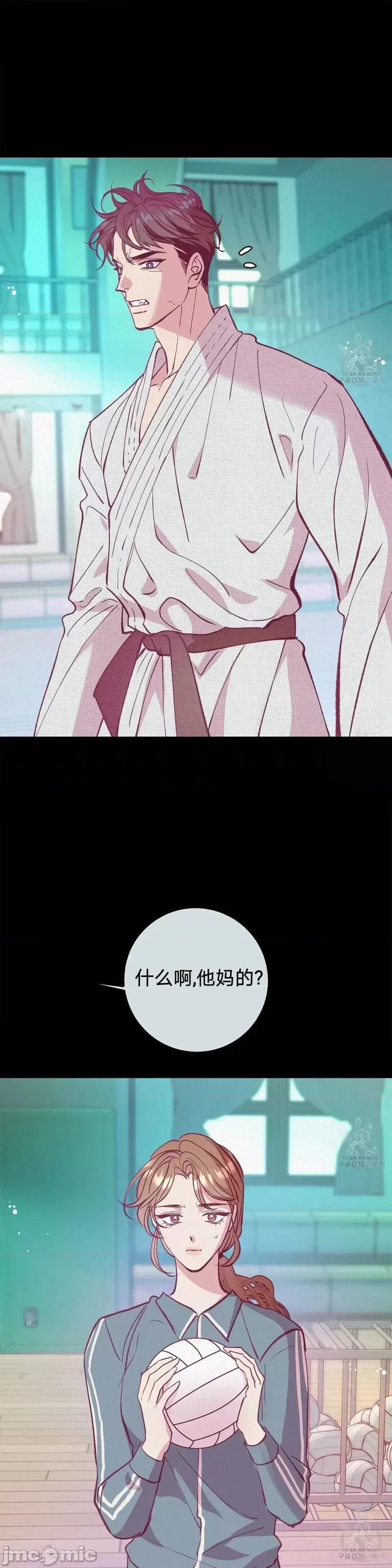 世界的尽头 世界的尽头第13话.zip 第37页