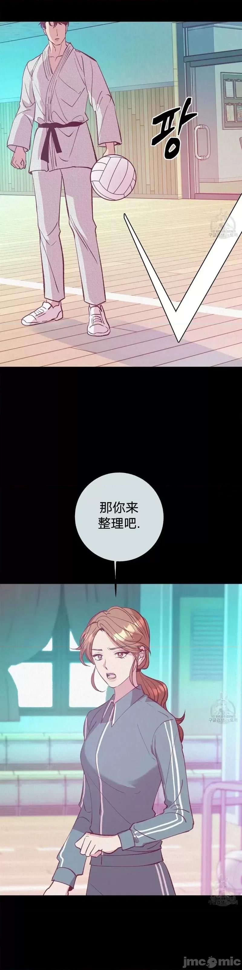 世界的尽头 世界的尽头第13话.zip 第39页