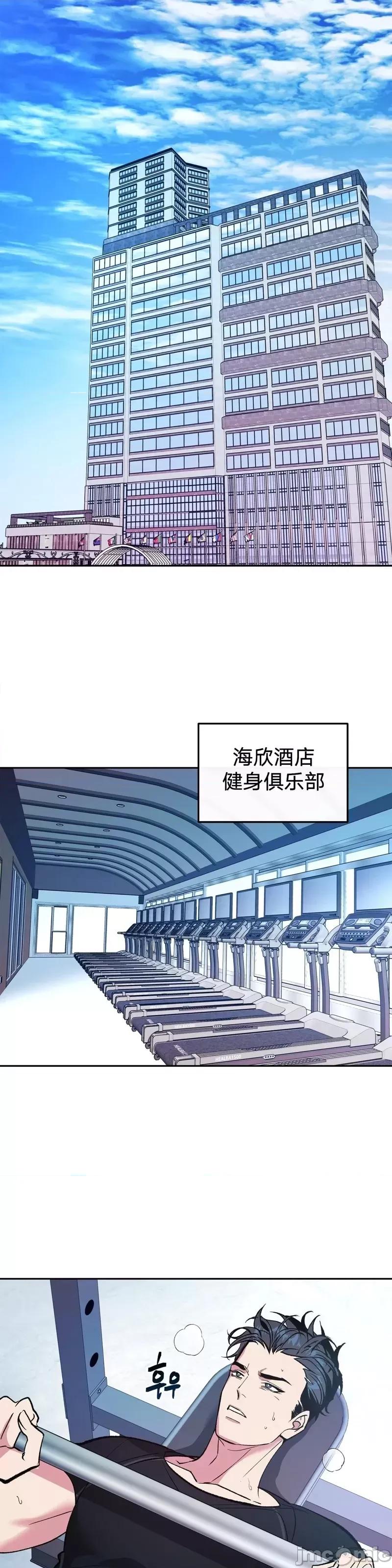 世界的尽头 世界的尽头第14话.zip 第1页