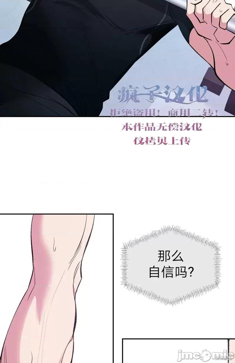 世界的尽头 世界的尽头第14话.zip 第2页