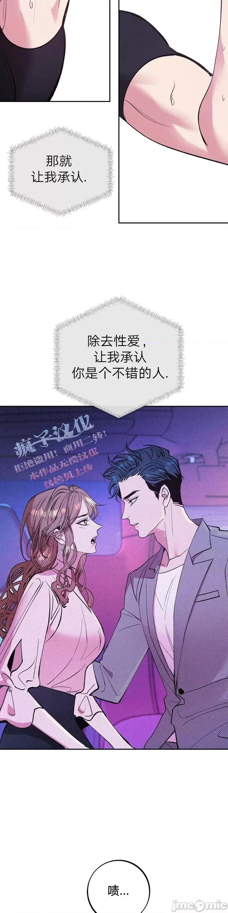 世界的尽头 世界的尽头第14话.zip 第3页