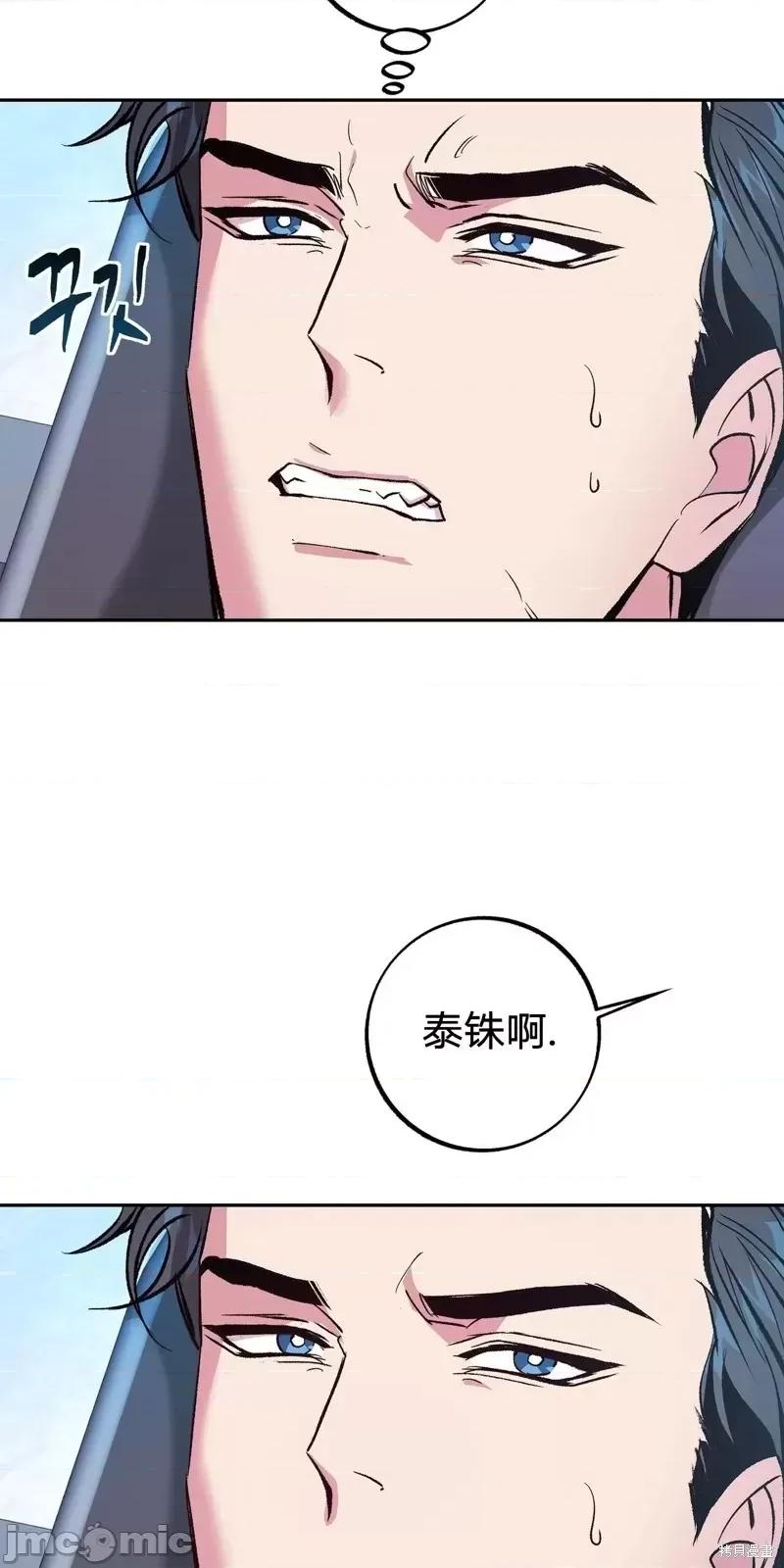 世界的尽头 世界的尽头第14话.zip 第4页