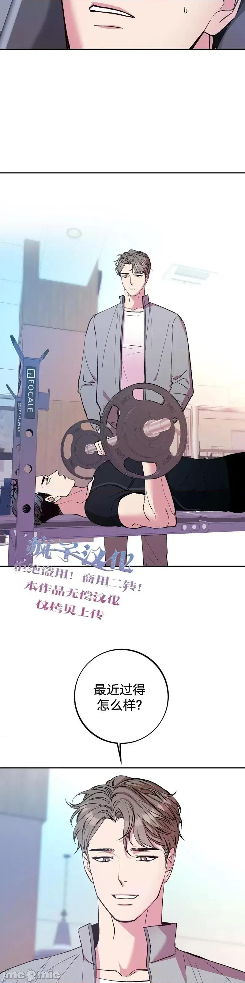 世界的尽头 世界的尽头第14话.zip 第5页