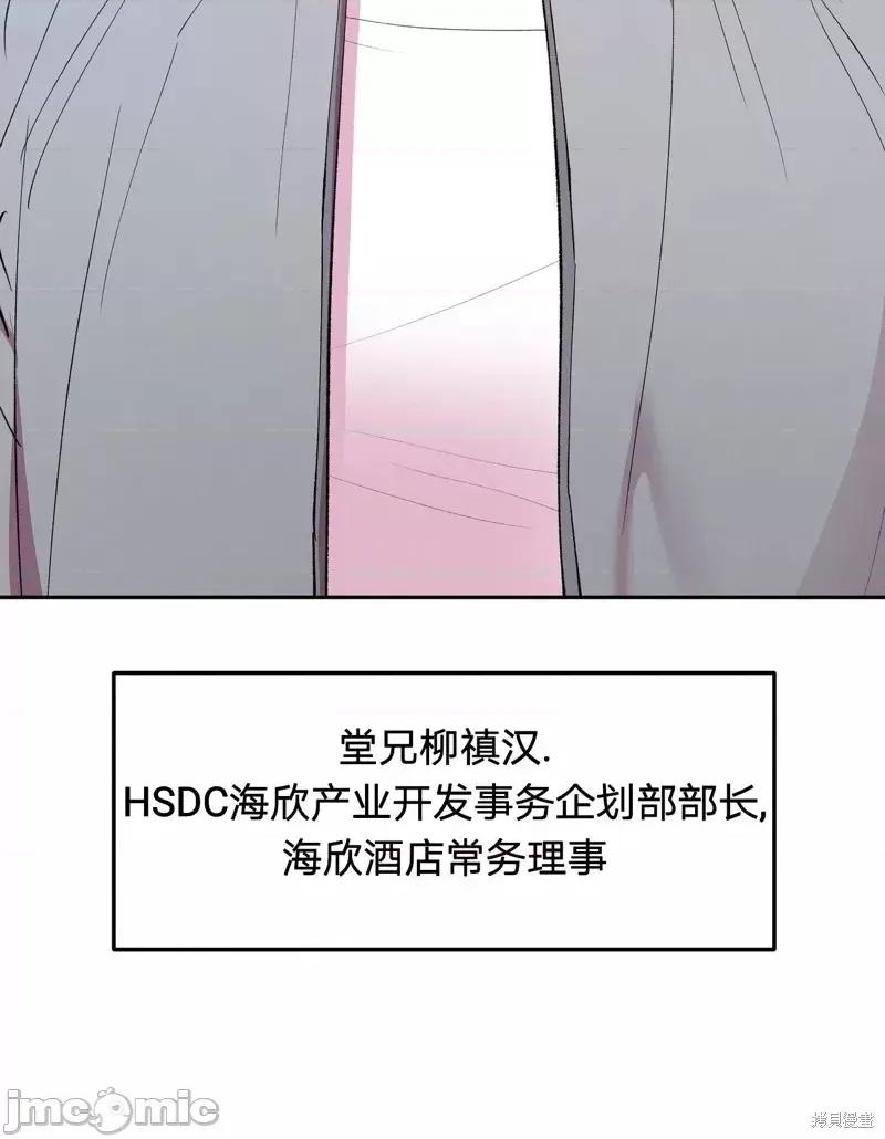 世界的尽头 世界的尽头第14话.zip 第6页