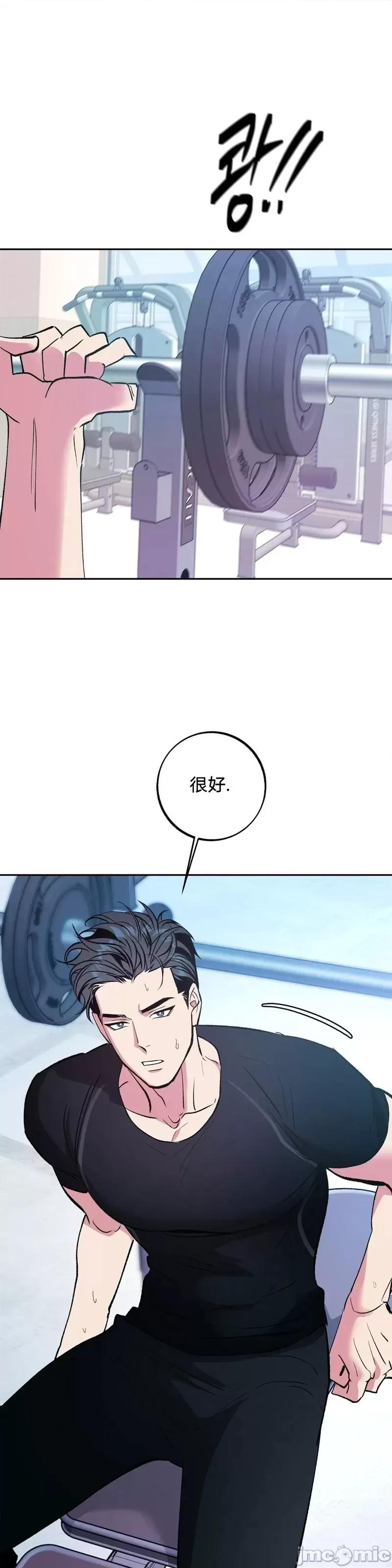 世界的尽头 世界的尽头第14话.zip 第7页