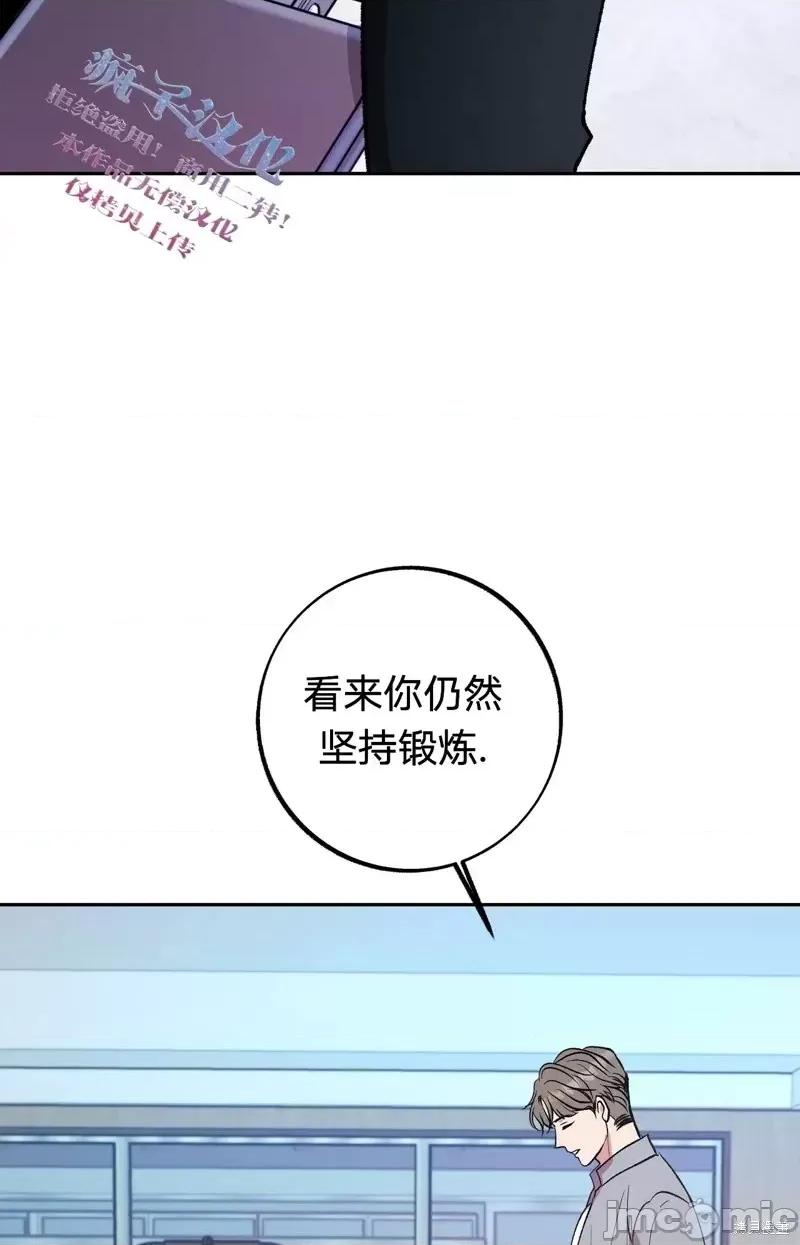 世界的尽头 世界的尽头第14话.zip 第8页