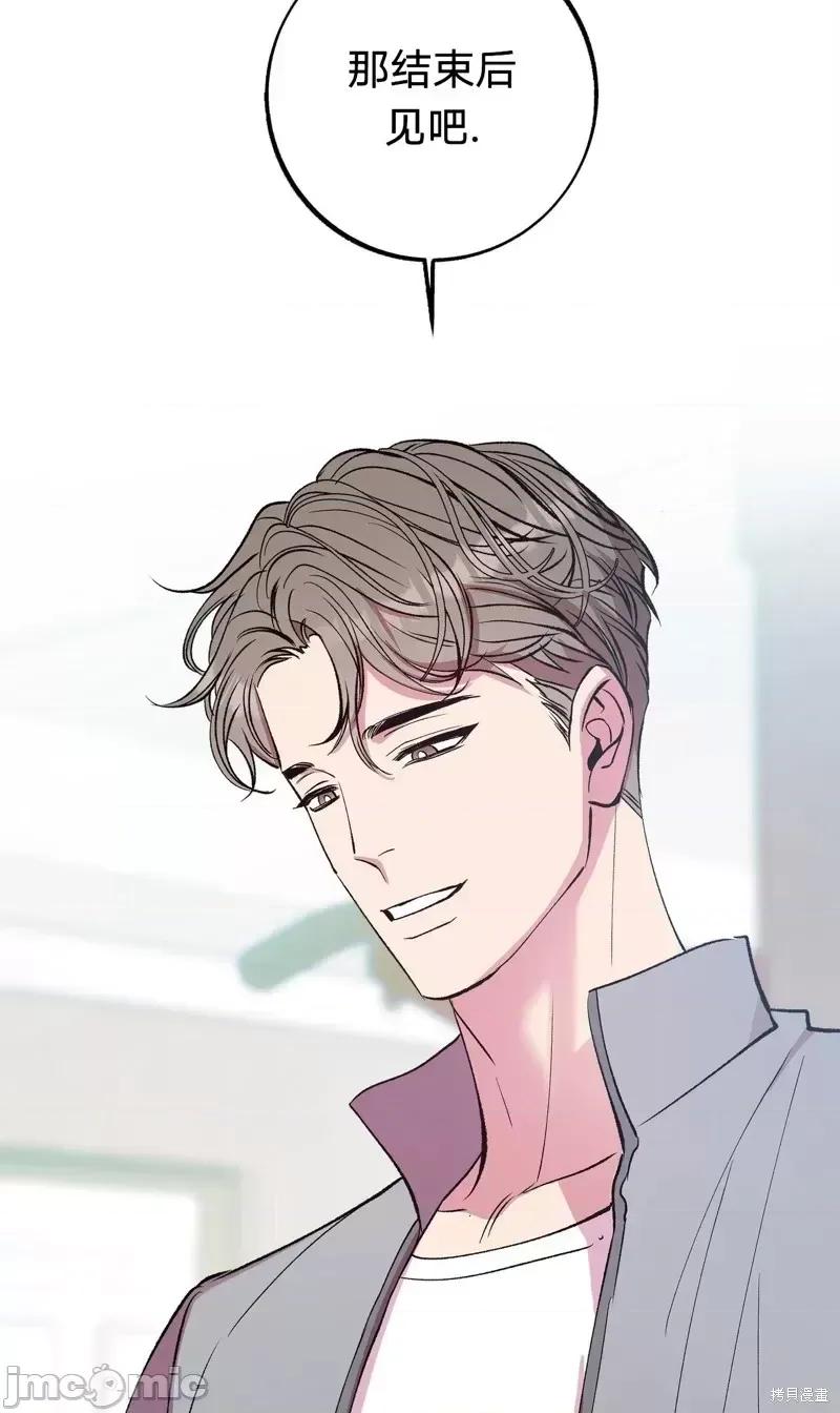 世界的尽头 世界的尽头第14话.zip 第10页