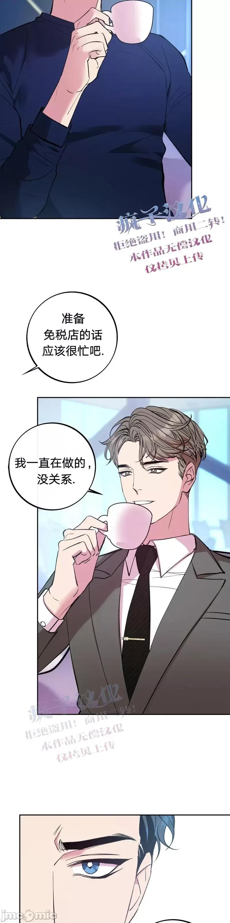 世界的尽头 世界的尽头第14话.zip 第13页