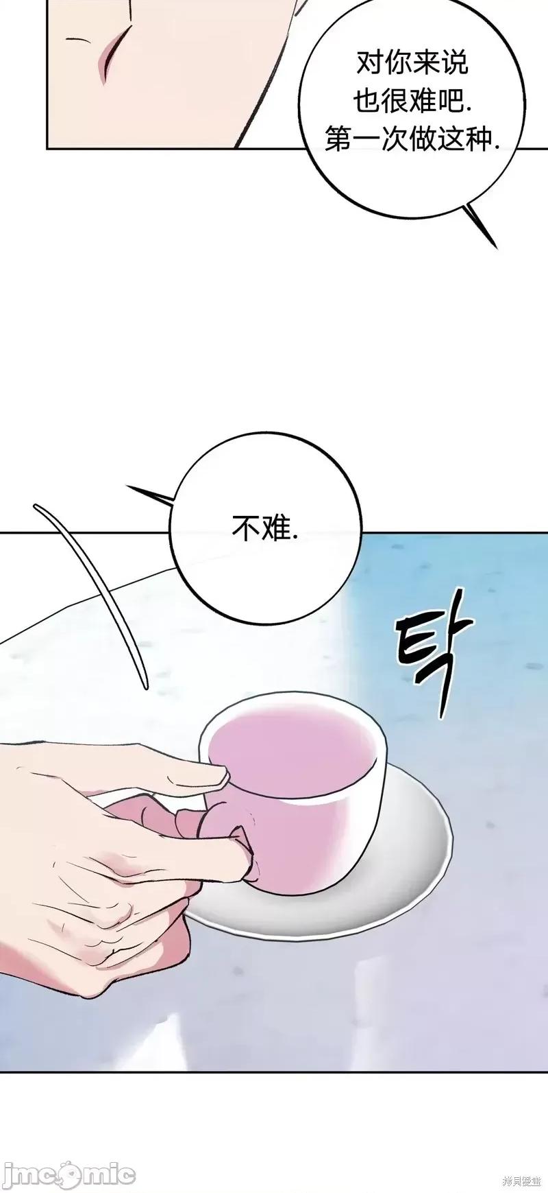 世界的尽头 世界的尽头第14话.zip 第14页