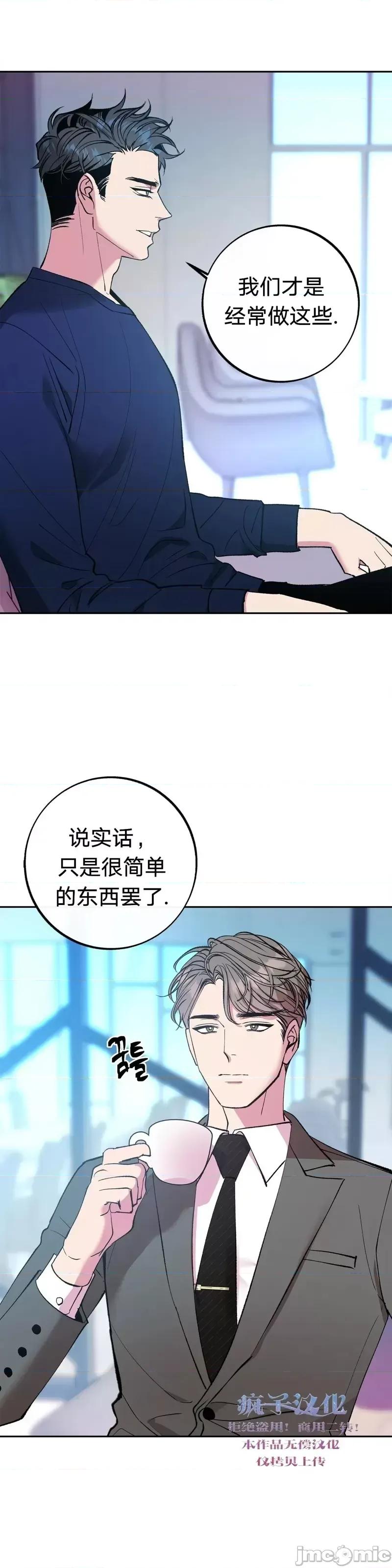 世界的尽头 世界的尽头第14话.zip 第15页