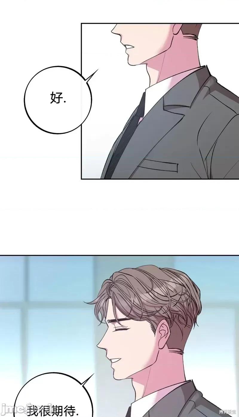 世界的尽头 世界的尽头第14话.zip 第16页