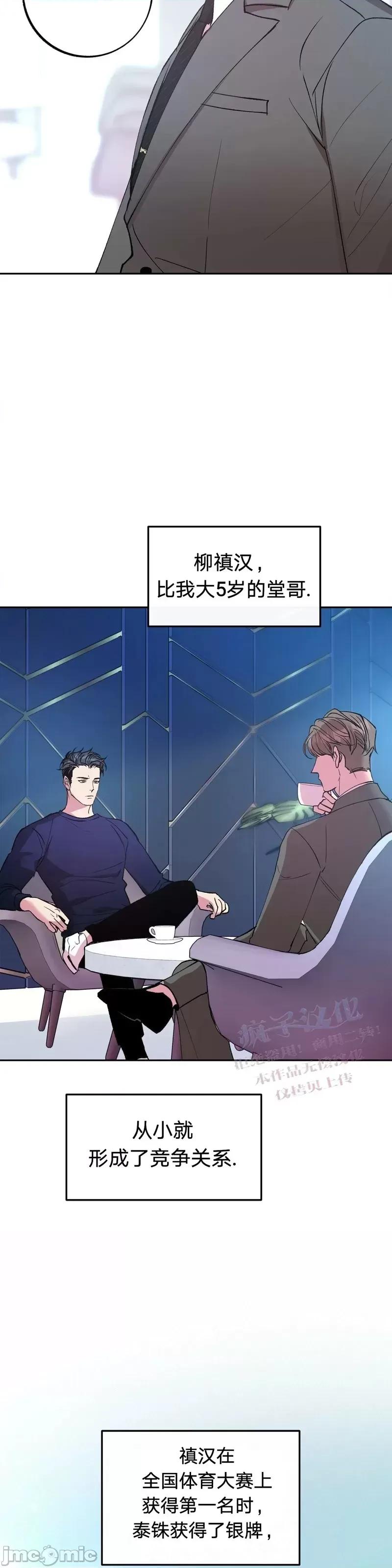 世界的尽头 世界的尽头第14话.zip 第17页