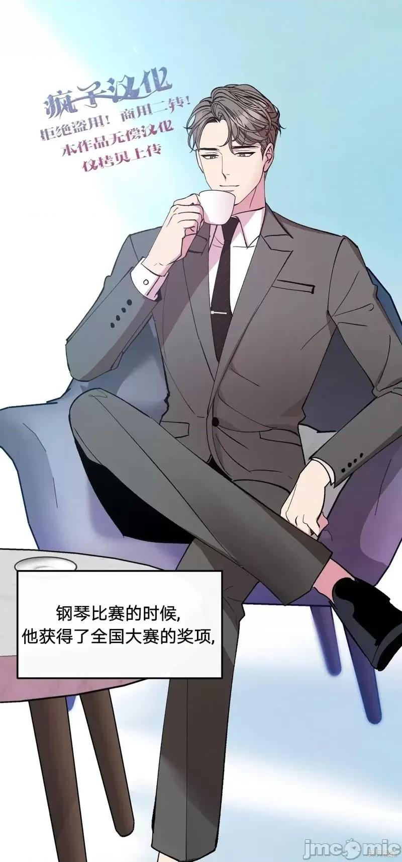 世界的尽头 世界的尽头第14话.zip 第18页