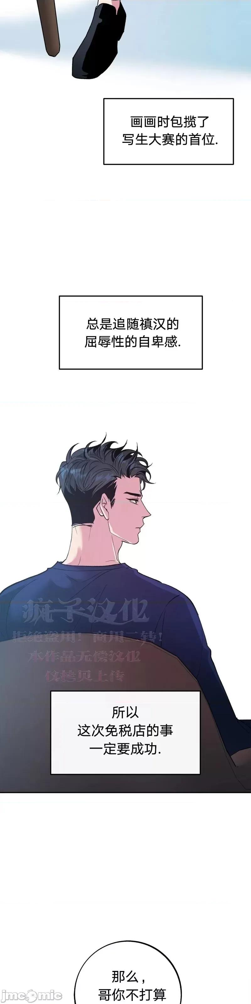 世界的尽头 世界的尽头第14话.zip 第19页