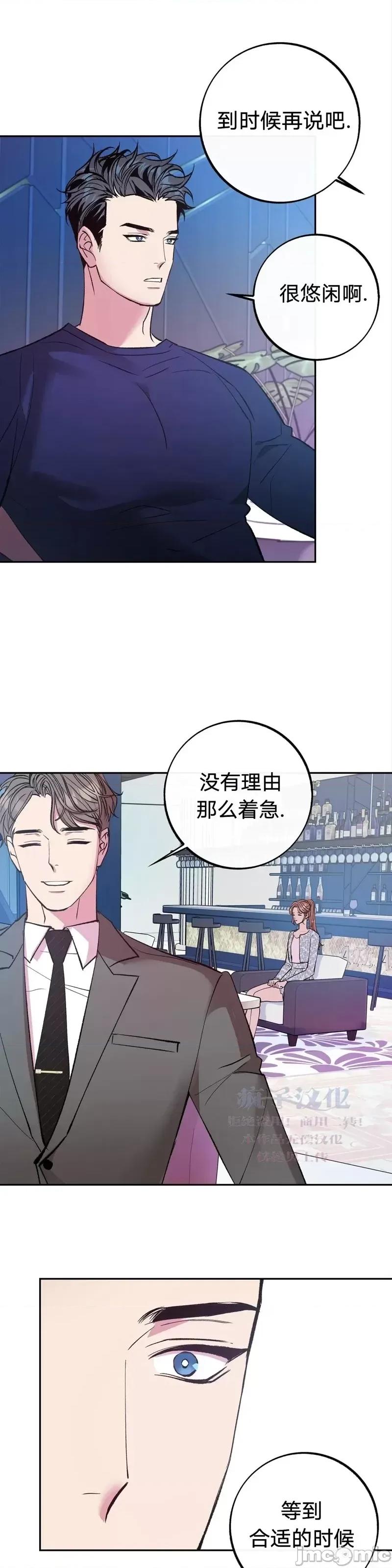 世界的尽头 世界的尽头第14话.zip 第21页