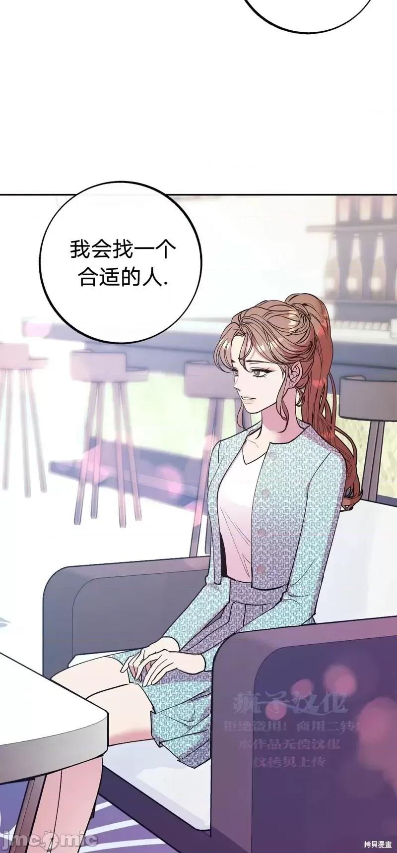 世界的尽头 世界的尽头第14话.zip 第22页