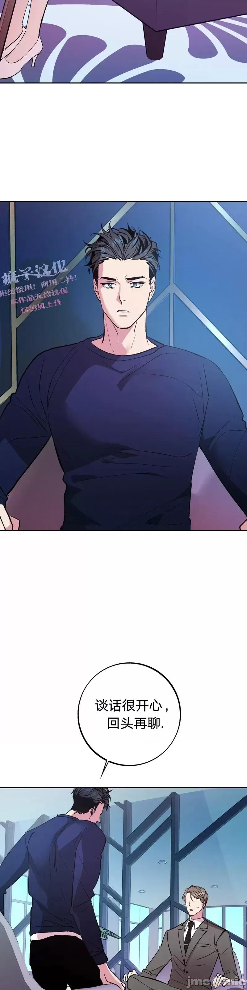 世界的尽头 世界的尽头第14话.zip 第23页