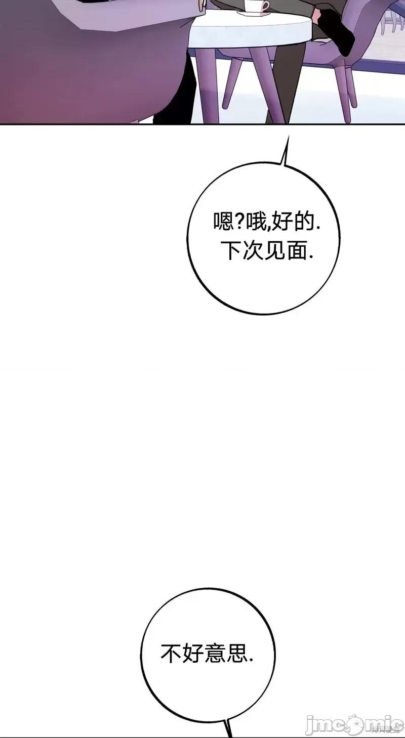 世界的尽头 世界的尽头第14话.zip 第24页