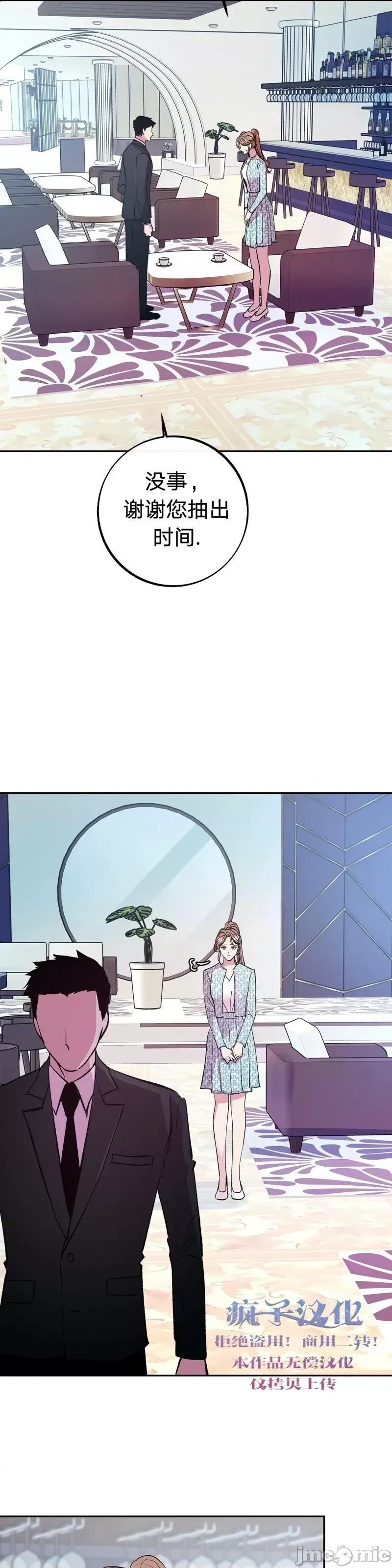 世界的尽头 世界的尽头第14话.zip 第25页