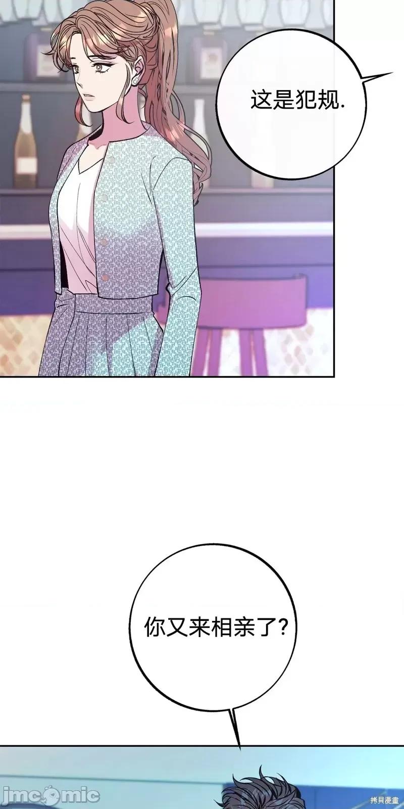 世界的尽头 世界的尽头第14话.zip 第26页