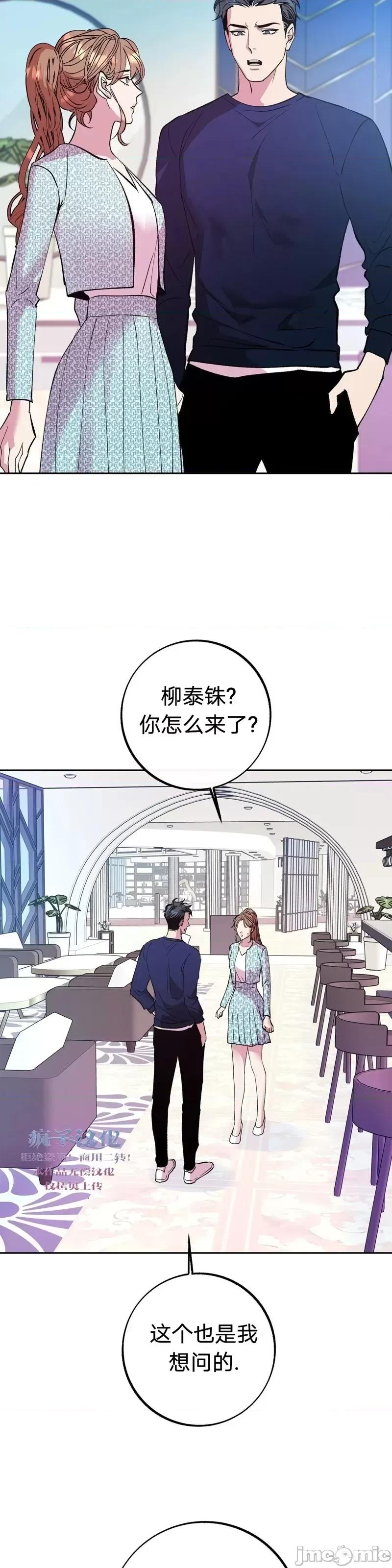 世界的尽头 世界的尽头第14话.zip 第27页