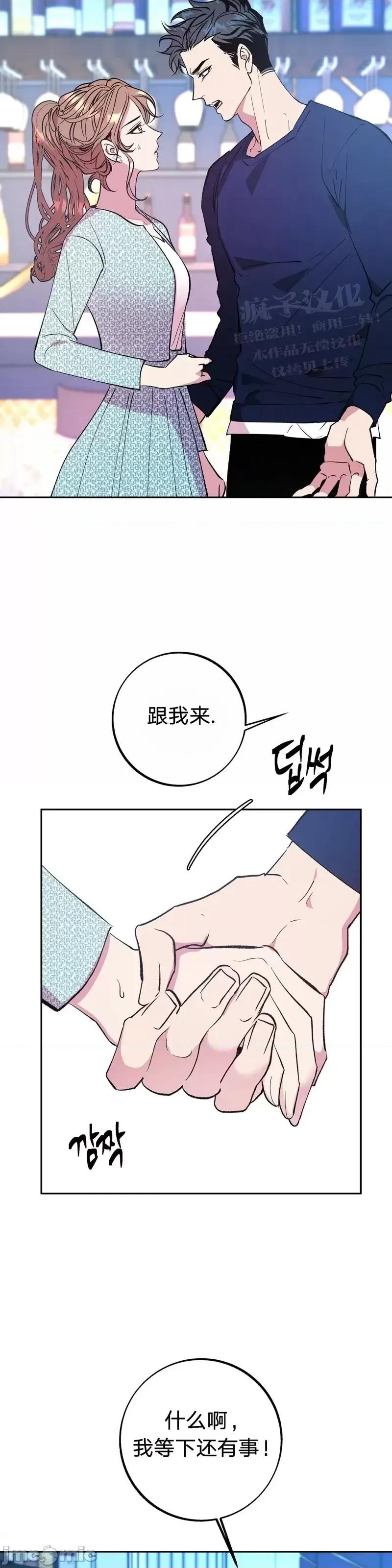 世界的尽头 世界的尽头第14话.zip 第29页