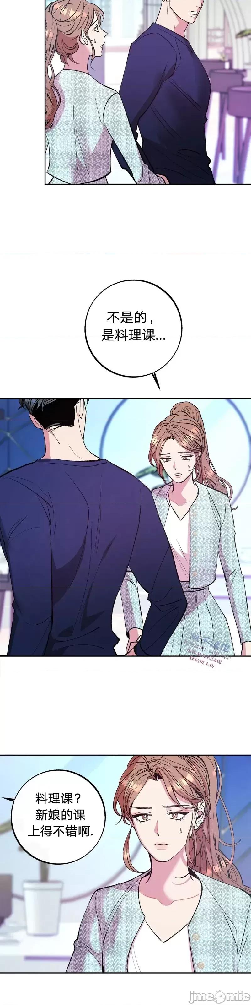 世界的尽头 世界的尽头第14话.zip 第31页