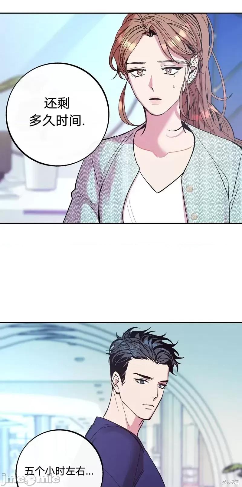 世界的尽头 世界的尽头第14话.zip 第32页