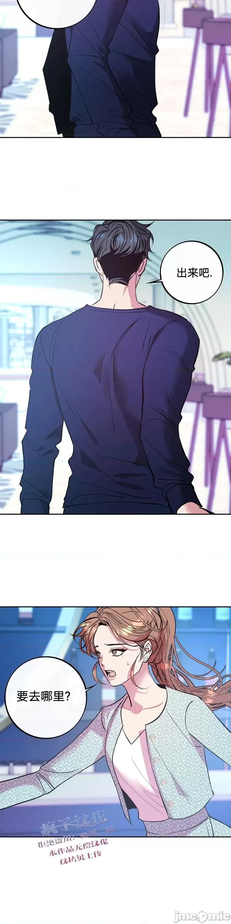 世界的尽头 世界的尽头第14话.zip 第33页