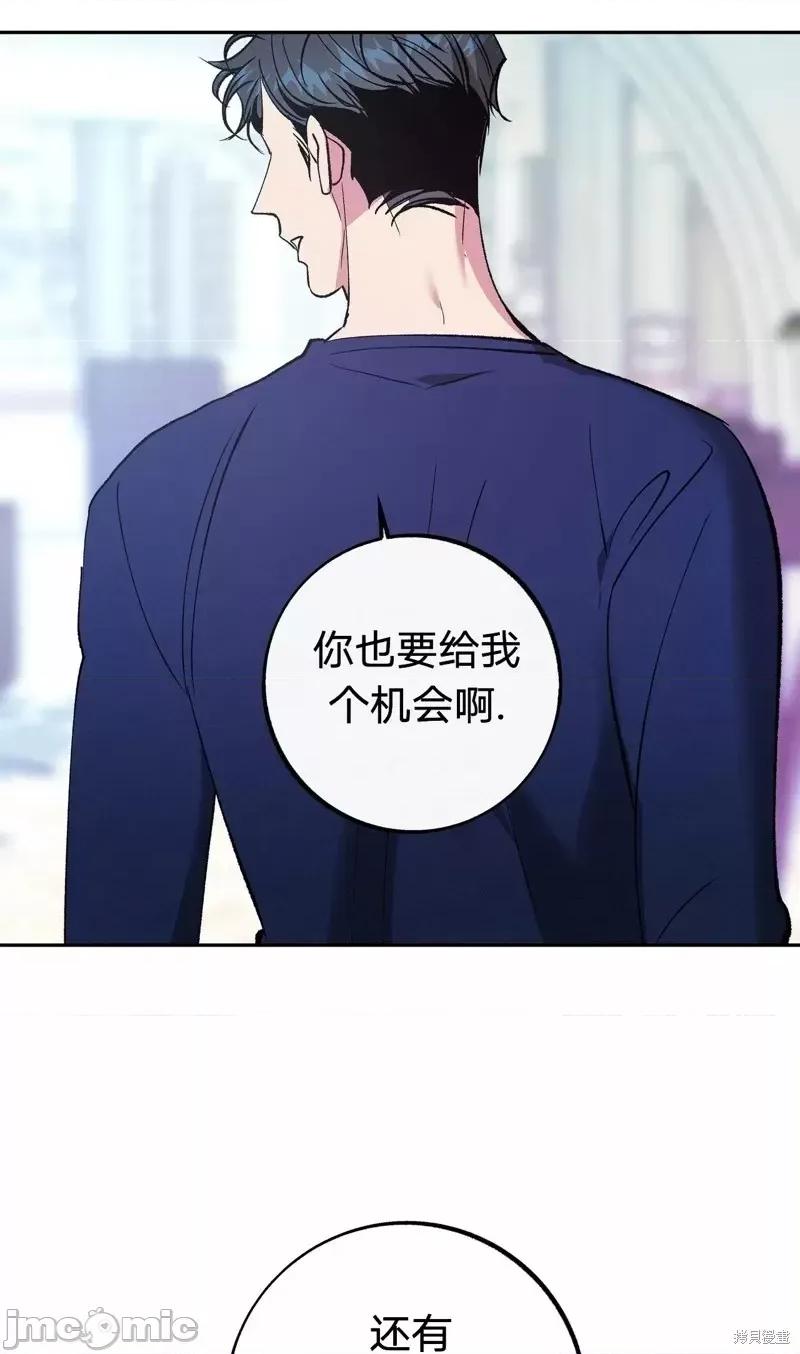 世界的尽头 世界的尽头第14话.zip 第34页