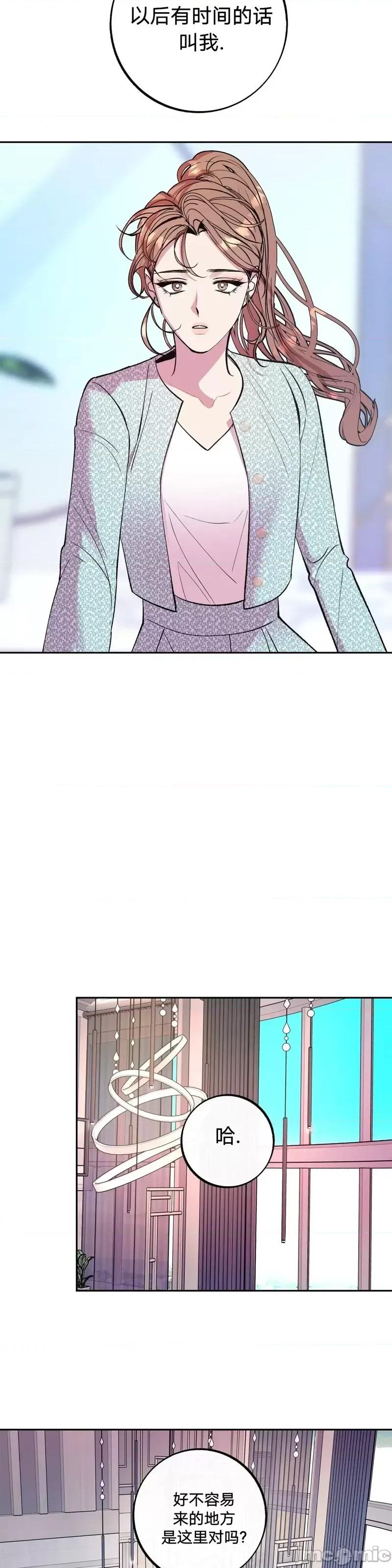 世界的尽头 世界的尽头第14话.zip 第35页