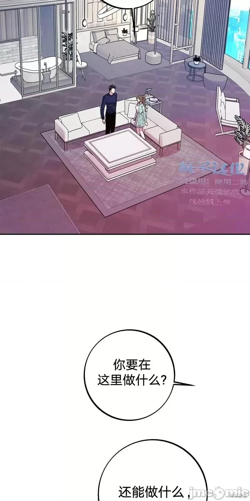 世界的尽头 世界的尽头第14话.zip 第36页