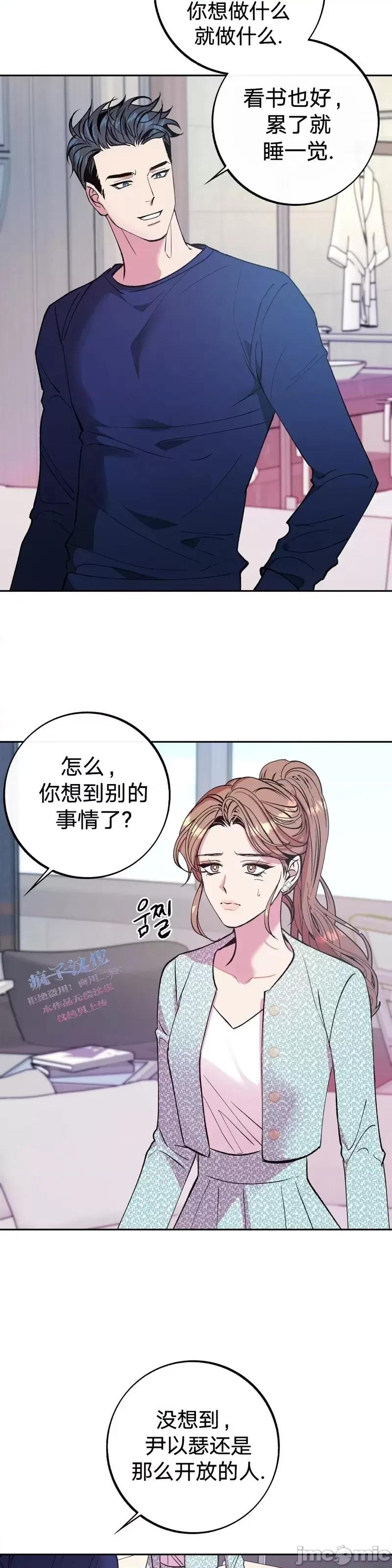 世界的尽头 世界的尽头第14话.zip 第37页