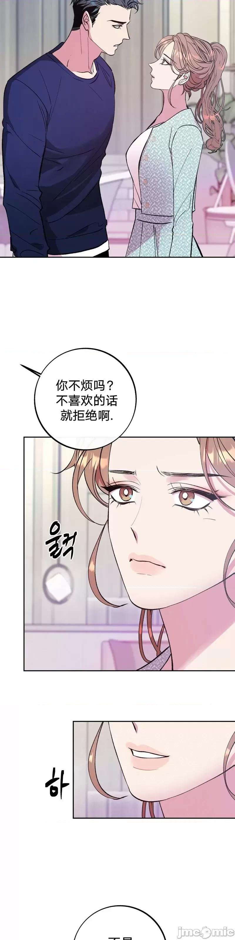 世界的尽头 世界的尽头第14话.zip 第39页
